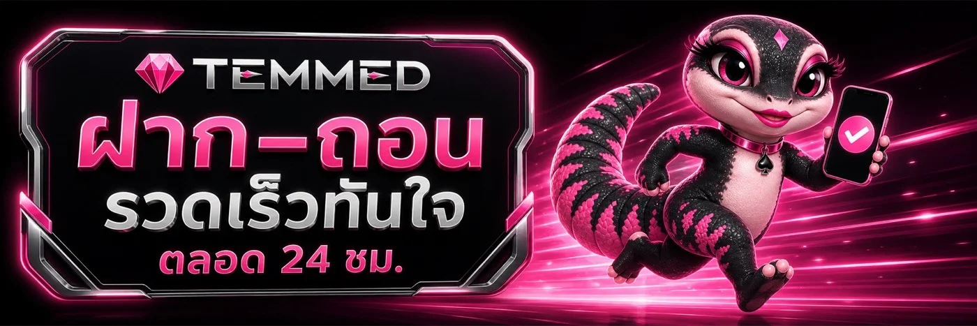 รายการเกมสล็อต PG JILI บนเว็บ TEMMED